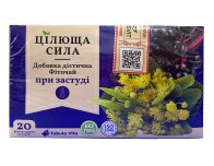 Фіточай при застуді №20 фільтр-пакети Tabula Vita (Табула Віта)