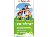 ПРОБІО Йогурт капсули №30 у банці