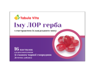 ІмуЛор з смаком чорної смородини льодяники №16