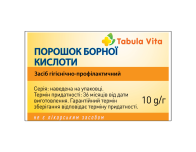 БОРНА Кислота порошок по 10г у пакеті