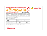 ВІТАМІН С таблетки жувальні по 400мг зі смаком апельсину №120