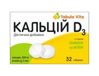 КАЛЬЦІЙ Д3 таблетки зі смаком лимона та м`яти №32