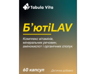 Б'ютіLAV капсули №60