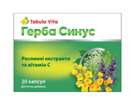 ГЕРБА Синус капсули №20