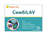 СимбіLAV капсули №20