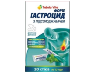 ГАСТРОЦИД Форте суспензія зі смаком м'яти №20 у стіках