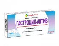 ГАСТРОЦИД Актив таблетки №20 Tabula Vita (Табула Віта)