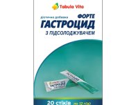 ГАСТРОЦИД Форте суспензія зі смаком м'яти №20 у стіках