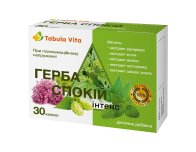 ГЕРБА Спокій Інтенс капсули №30 Tabula Vita (Табула Віта)