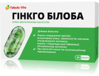 Гінкго білоба 40мг капсули №30 Tabula Vita (Табула Віта)