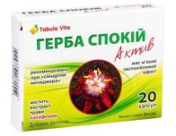 ГЕРБА Спокій Актив капсули №20 Tabula Vita (Табула Віта)