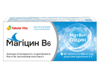 Магіцин В6 таблетки №60 Tabula Vita (Табула Віта)