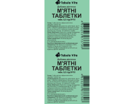 М'ятні таблетки по 0,5г №10