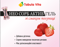 Нео сорб Актив зі смаком полуниці гель №20 пакети Tabula Vita (Табула Віта)