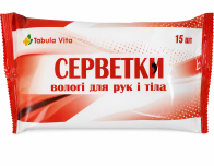 Серветки вологі №15