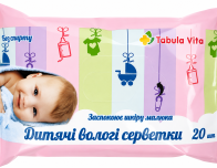 Серветки вологі дитячі №20