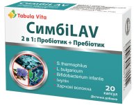 СимбіLAV капсули №20