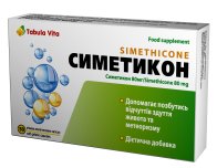 Симетикон 80мг капсули м'які №50 Tabula Vita (Табула Віта)