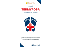 Спрей Теймурова по 50мл