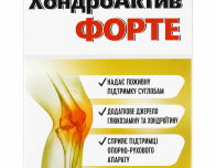 ХОНДРО Актив Форте таблетки №30